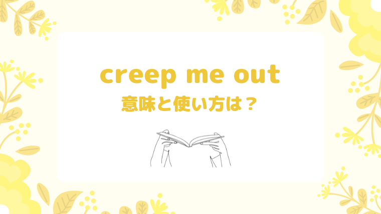 SPY FAMILY creep Me Out spy-family-creep-me-out