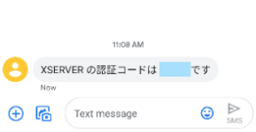 sms from xserver
