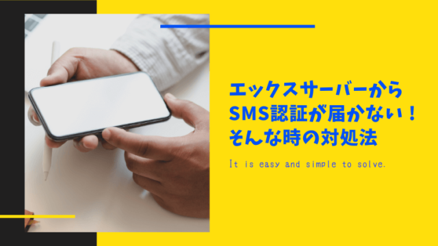 xserver sms