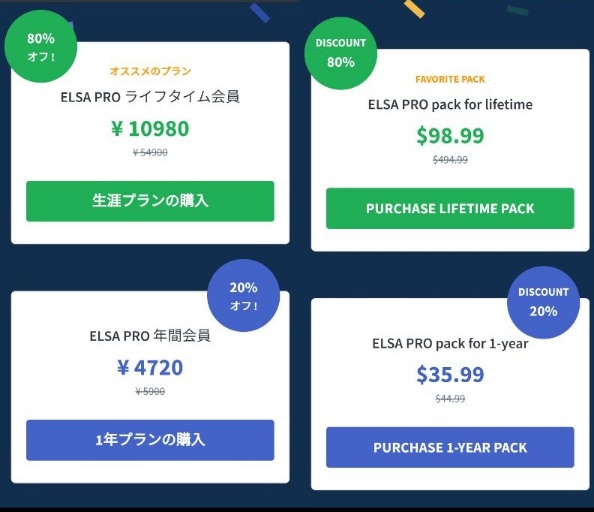 ELSA Pro pricing