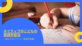 alphabet learning