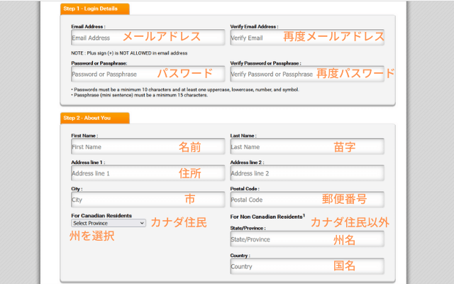 Great Canadian Rebates ユーザー登録