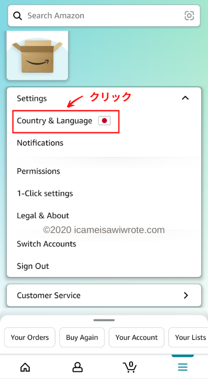Amazon　アプリ　言語設定　日本語　その１