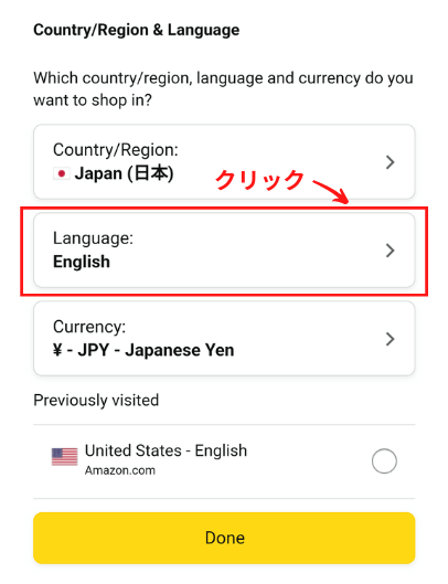 Amazonアプリ　「English」をクリック