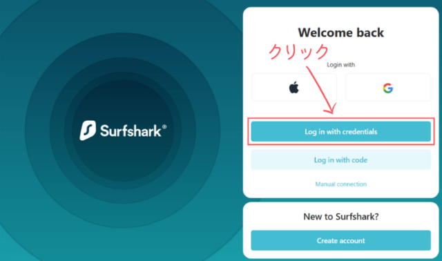 Surfshark ログイン画面（PCアプリ）