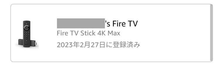 Fire TV Stick Max　Amazonアカウント画面