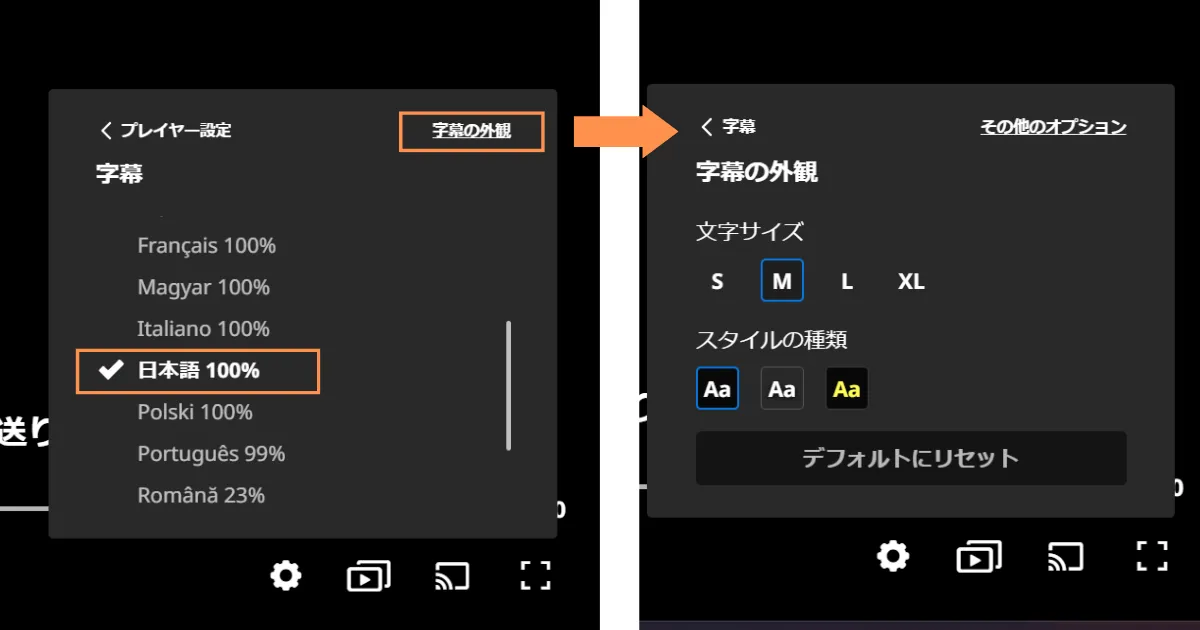 楽天Viki公式サイト：日本語を選択