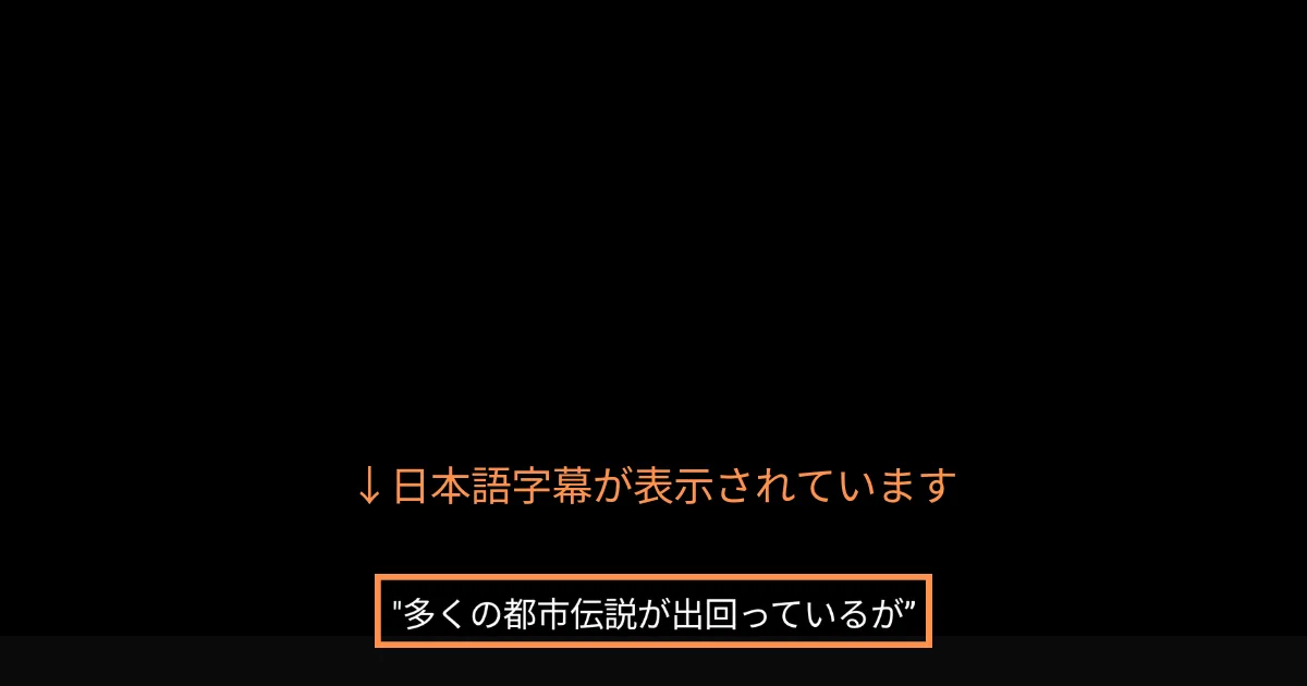 楽天Vikiアプリ：日本語字幕の表示